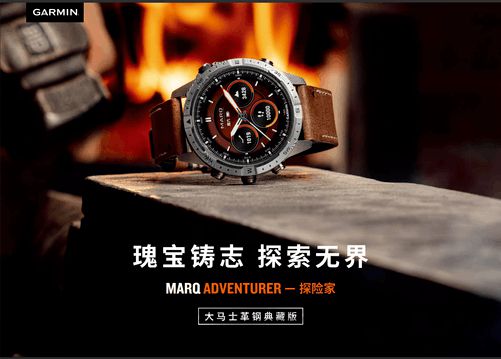佳明MARQ探险家大马士革钢典藏版全新上市凯发k8登录瑰宝铸志探索无界Garmin(图4)