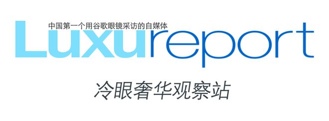 70周年特别项目｜奢华奢侈媒体凯发体育赞助奢侈品媒体｜上海表