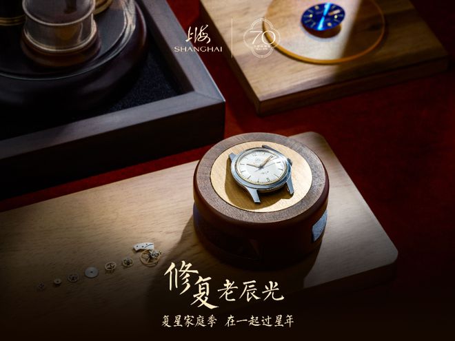 70周年特别项目｜奢华奢侈媒体凯发体育赞助奢侈品媒体｜上海表(图4)