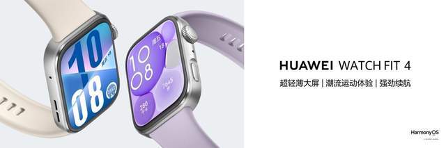 Pro款革新登场树立智能方表新标杆华为WATCH FIT 4系列携(图6)