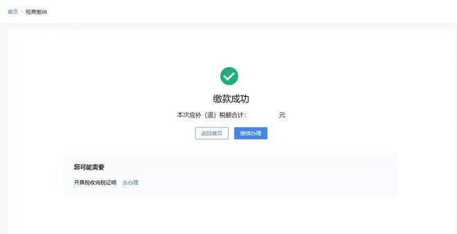 需申报了！残保金无