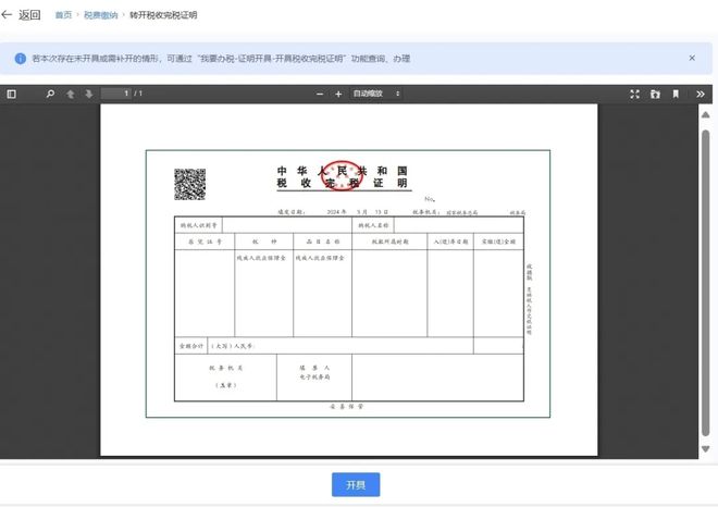 需申报了！残保金无(图4)