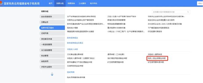 需申报了！残保金无(图10)