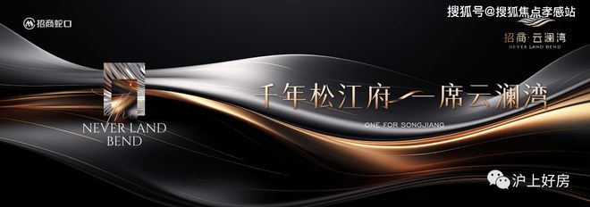楼处发声：招商云澜湾稀缺尊位松江分秒递减！@招商云澜湾售(图28)