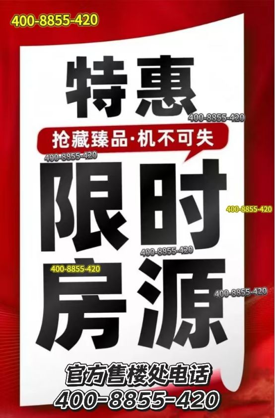 楼处发声：招商云澜湾稀缺尊位松江分秒递减！@招商云澜湾售(图29)