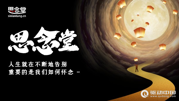 网上祭祀的几大理由推陈出新中元节选择