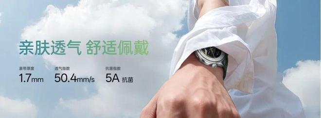 O Watch S 全渠道正式开售1299元起“轻薄表皇” OPP(图4)