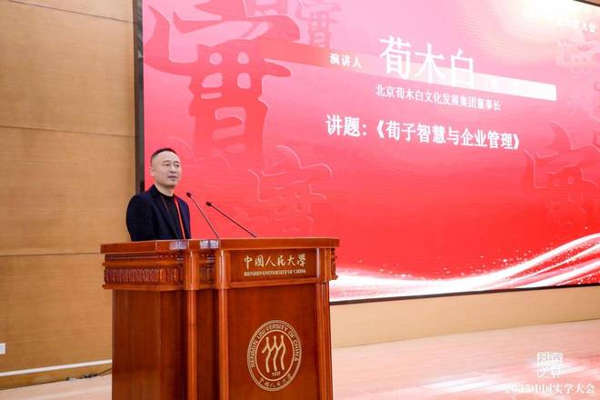 大会在京隆重召开2025中国实学(图3) 大会在京隆重召开2025中国实学(图3)