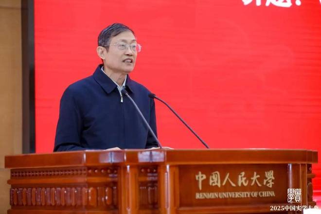 大会在京隆重召开2025中国实学(图4)